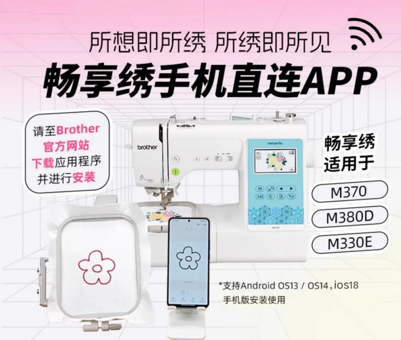 用户可通过App Store搜索“畅享绣”免费下载