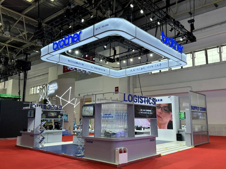 兄弟(中国)亮相中国国际供应链促进博览会